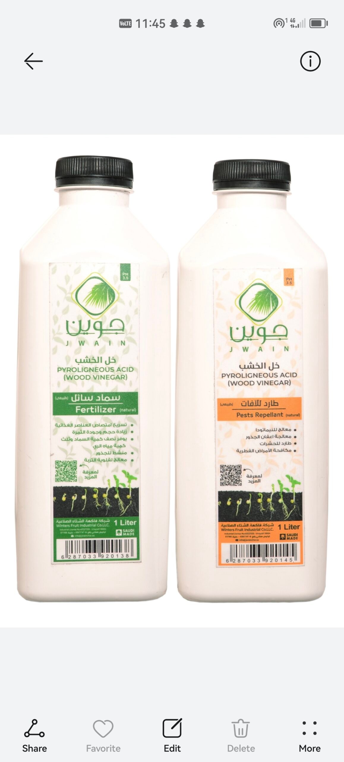 فحم حيوي بايوشار