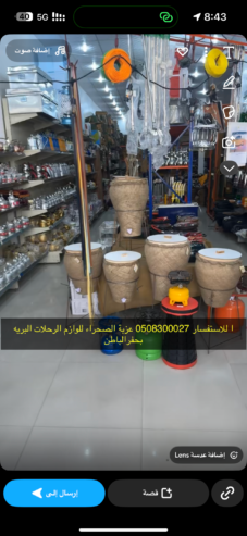 زير فخار ماء