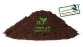 ميكس  كمبوست نباتى حيوانى