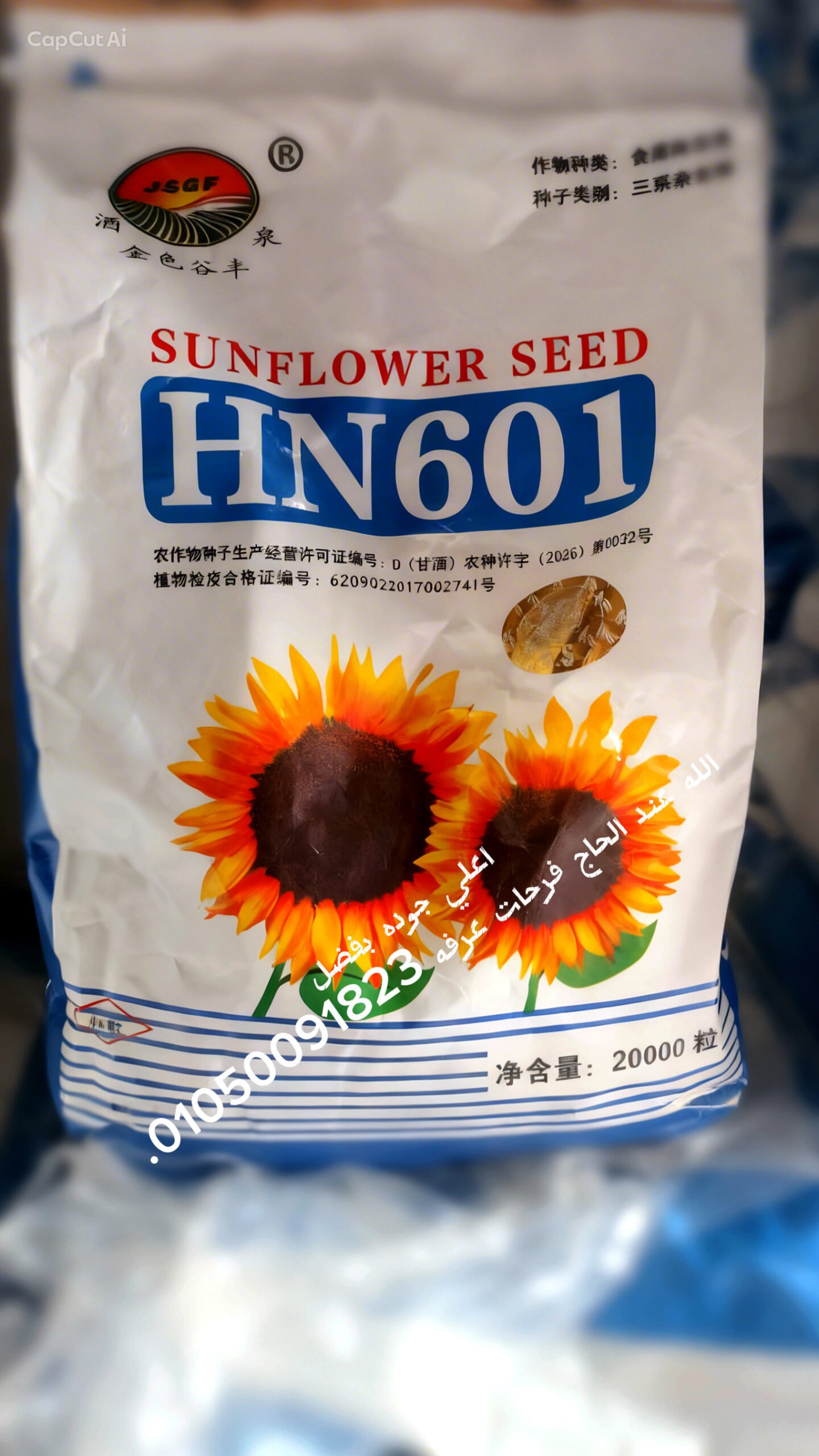 لب عباد الشمس تقاوي